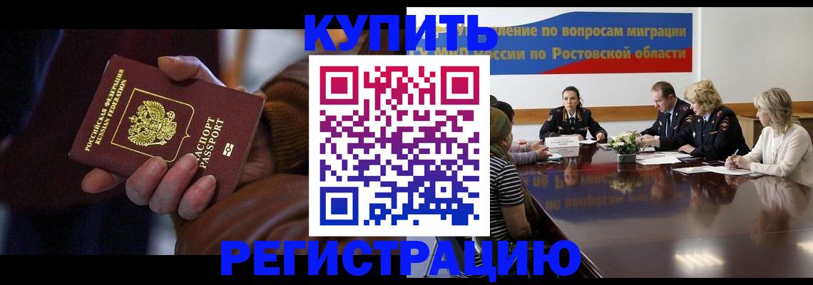 прописка иностранных граждан в Боровске